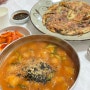 강릉 옹심이 맛집 : 정선 이모네식당, 장칼국수의 맛을 제대로 느끼고 싶다면 꼭 가야하는 곳