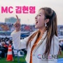 행사 MC 김현영 아나운서 경북도민체육대회 진행