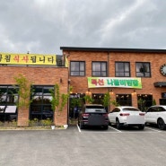 정미소진국 _ 신봉동외식타운맛집