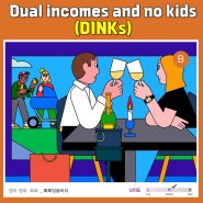 [영어리스닝|트렌드] Dual incomes and no kids (DINKs) ||룩룩잉글리쉬