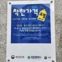 [대전/서구]가성비 맛집을 찾는다면 "불돈생돈 만년점"