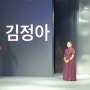 ❤️한복 패션쇼 다녀왔습니다."2024 김정아 우리옷 한복패션쇼"❤️