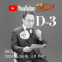 [D-day3] 비뇨의학과 이영익 과장, KNN 메디컬토크 건강튜브 출연