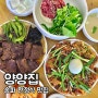송파 한정식 맛집 송파역 24시 식당 양양집 주차