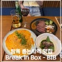 방콕 총논시역 양식 맛집 분위기와 스테이크가 맛있는 구글맛집 BIB - Break in Box