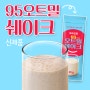 [NEW]제로슈가 든든하고 맛있는 무설탕 저칼로리 95kcal 오트밀 쉐이크🩷바삭바삭 오트크런치 함유🌾