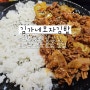강서동 분식집 김가네모자김밥 제육볶음 불고기김밥 추천 장단점 후기