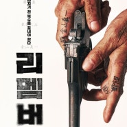 영화 리멤버, Remember, 영화 후기 리뷰 평점 줄거리 정보 출연진 넷플릭스