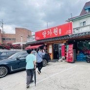 차돌짬뽕이 맛있는 당가원홍제점(feat. 맵찔이 초딩도 잘먹어요)