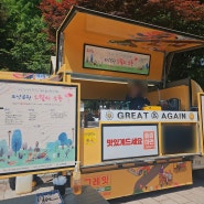 연예인 커피차 가격 얼마인지 도산공원 현장 후기