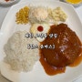 [대전 오정동 맛집] 킴스돈까스 | 김치볶음밥 | 대전돈까스맛집 | 가성비돈까스