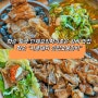 [전남 화순] 화순 도곡 맛집 “시골돼지담양숯불갈비” 가족모임 단체모임식당