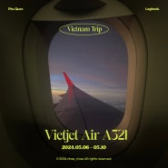 베트남 여행 | 비엣젯 항공 푸꾸옥 VJ979 A321편 후기
