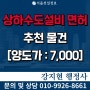 상하수도설비면허 양도양수 | 실적13억 | 시평6.5억 | 신용B등급 | 등록기준 | 공사내용 | 진행절차 및 양수비용은?