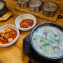 [세종] 부강옥 순대국밥