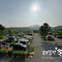 청평캠핑장 171관광농원 방문 후기