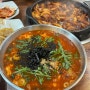 대전 가수원 공주칼국수쭈꾸미구이, 대전 현지인이 추천하는 얼큰이 칼국수 맛집