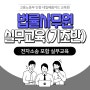 법률사무원 취업준비 내일배움카드 법률국비학원