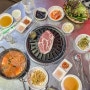인천 부평역 맛집 마포주먹고기