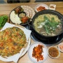 시원한 칼국수가 맛있는 곳 공주칼국수 공주쌍신집칼국수