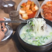 시흥 신천동 국밥 부미옥설렁탕