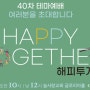 송솔나무 집회일정/5월26일(주일)오전10시+오후12시-늘사랑교회