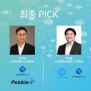 [헬스케어]스타인테크 헬스케어 시즌1, 최종 'PICK' 기업 공개