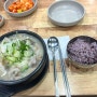 충남 공주 여행 : 공주산성시장 순대국 맛집 시골집 방문 후기~