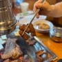[방이동 고기집] 돼지갈비 맛집 "옛날농장 방이점" 방문 후기