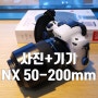 달을 찍을 수 있지 않을까 하는 궁금증을 핑계 삼아 당근으로 구매한 삼성 NX 50-200mm 망원렌즈