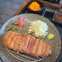 [대구 맛집]대구 찐 규카츠 맛집 후라토식당 대구 월드마크 죽전점