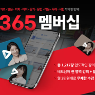 베트남어 공부, 베트남어 독학는 시원스쿨 베트남어 365패키지로~🎁