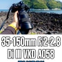 탐론 35-150mm F2-F2.8 A058 니콘 Z 마운트 리뷰