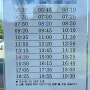 창원시외버스터미널에서 김해공항 리무진버스 시간표. 24년 5월 시행