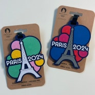 유럽여행 파리올림픽 파리기념품 캐리어네임텍 구매/사용 후기