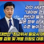 [미디어오늘] 민주당, 채 해병 특검 거부권 행사시 전방위 액션 예고