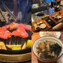 선릉 양갈비 [징기스칸 슌] 맛과 서비스 모두 완벽한 북해도식 신상 맛집