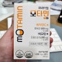[프리미엄] 모타민 비오틴+비타민C+유산균 하루 한알 영양제 추천!!!