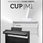 하남 스타필드 피아노 어쿠스틱 알버트 웨버 AW123 C 디지털 CUP-M1 신제품 할인 행사!