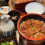 오사카 장어덮밥 맛집 시바토우 300년 전통 15대째 이어온 맛