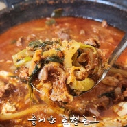 가좌역 닭내장 닭발 노포 < 닭내장집 > 서울에서 즐기는 닭내장탕