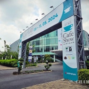 베트남 카페 쇼 (A Cup of the World Cafe Show Vietnam)
