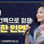 글로벌 애터미언즈 공식 인스타그램 유현주 다이아몬드 마스터 승급 스피치 소개