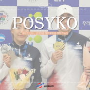 파시코 소식 - 서창완 선수, 근대 5종 파리올림픽 준비!
