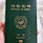 부산 여권 재발급 갱신 기간 비용 장소 사상구청