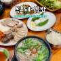 부산 영도 관광지 주변 돼지국밥 맛집 목촌돼지국밥