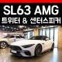 눈물의여왕 김수현 백현우 벤츠 SL63 AMG 스피커 튜닝 그리고 도어방음