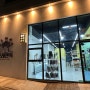 [동탄 영천동] 11자 상가 근처 강아지케이크 가능한 수제 간식집 : 프레젠독 내돈내산 후기
