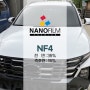 구리썬팅추천 샬롬상사에서 투싼에 나노필름 NF4 시공