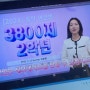 중학영문법3800제인강 중1 영어시작